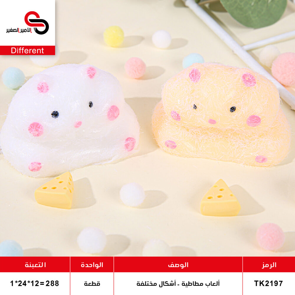 ألعاب مطاطية - أشكال مختلفة  TK2197-1